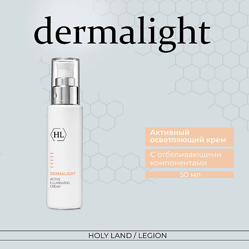 HOLY LAND Осветляющая сыворотка для лица Dermalight Illuminating Serum 30.0 MPL057237 фото 1