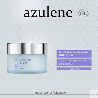 HOLY LAND Azulen Cream - Питательный крем для лица 250.0