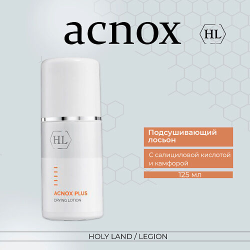 HOLY LAND Acnox Plus drying lotion - Подсушивающий лосьон 125.0 MPL057184 фото 1