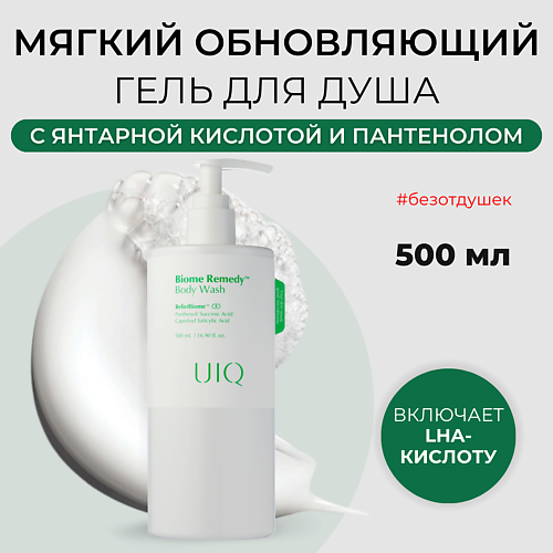 UIQ Гель для душа обновляющий Biome Remedy Body Wash 500.0 MPL300358 фото 1