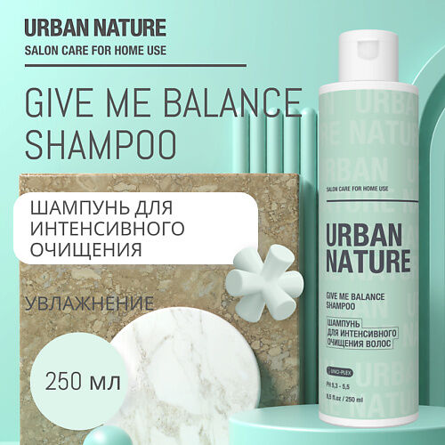 URBAN NATURE GIVE ME BALANCE SHAMPOO Шампунь для интенсивного очищения воло MPL279617 фото 1