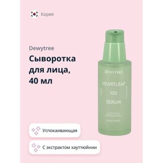 DEWYTREE Сыворотка для лица с экстрактом хауттюйнии (успокаивающая) 40.0