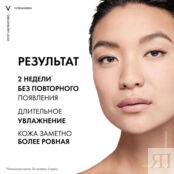 VICHY Гель-сыворотка очищающая с эффектом пилинга Normaderm VIC979723 фото 2