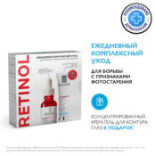 LA ROCHE-POSAY Набор для антивозрастного ухода Retinol LAR979909 фото 3