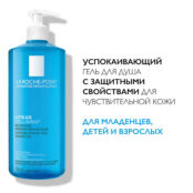 LA ROCHE-POSAY Успокаивающий гель для душа с защитными свойствами Lipikar G LAR979886 фото 2