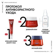 VICHY Крем для кожи вокруг глаз Liftactiv Collagen Specialist