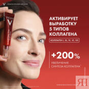 VICHY Крем для кожи вокруг глаз Liftactiv Collagen Specialist