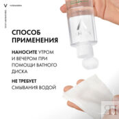 VICHY Мицеллярный лосьон для снятия макияжа 3 в 1 Normaderm VIC262100 фото 5