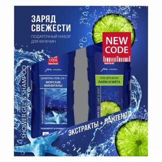 NEW CODE Подарочный набор для мужчин Заряд свежести