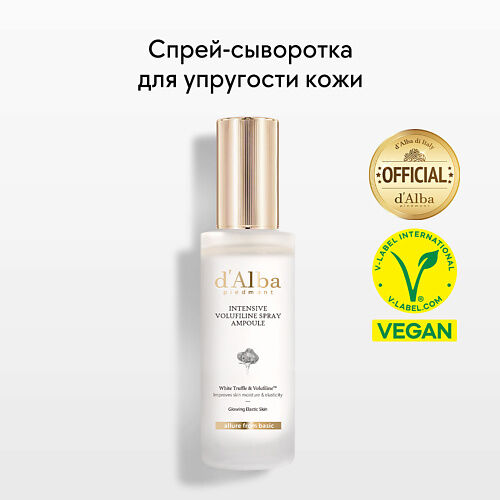 D`ALBA Спрей для лица Intensive Volufiline Spray Ampoule 50.0 MPL256217 фото 1