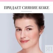 BOURJOIS Праймер для лица Healthy Mix Blurring Primer LTA018483 фото 2