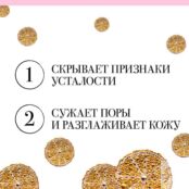 BOURJOIS Праймер для лица Healthy Mix Blurring Primer