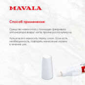 MAVALA Масло для кутикулы в карандаше MVL014766 фото 2