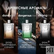 PACO RABANNE Strong Me 62 PAC133458 фото 4