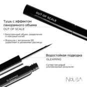 NOUBA Подарочный набор LIFT ME UP SET UBA090118 фото 3