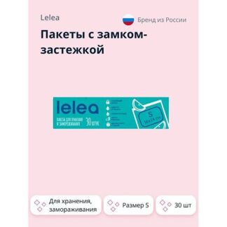 LELEA Пакеты с замком-застежкой для хранения и замораживания 30.0