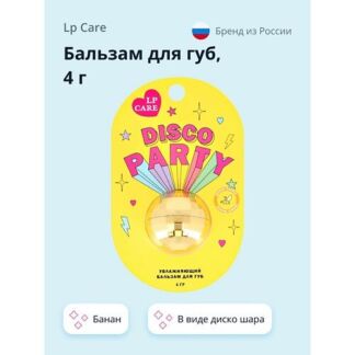 LP CARE Бальзам для губ DISCO Банан 4.0