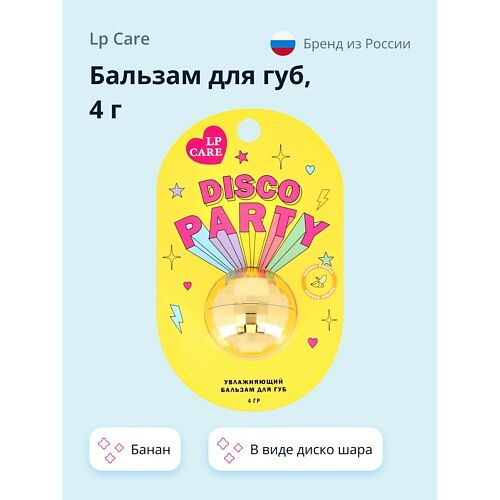 LP CARE Бальзам для губ DISCO Банан 4.0 MPL277589 фото 1