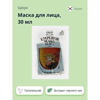 GPKJW Маска для лица с экстрактом черного чая и маслом камелии (питательная