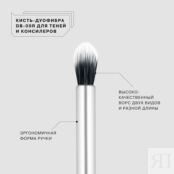 INFLUENCE BEAUTY Кисть-дуофибра "DB-09R" для нанесения и растушевки теней и FLU000348 фото 3