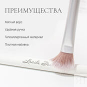 LANDA BRANDA Кисть для растушевки теней BLENDING BRUSH