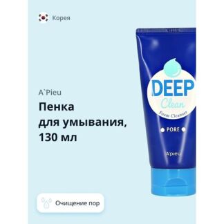 A'PIEU Пенка для умывания DEEP CLEAN очищающая поры 130.0