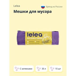 LELEA Мешки для мусора прочные с затяжками (35 л) 15.0