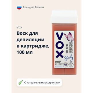 VOX Воск для депиляции (в картридже) 100.0