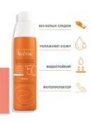 Avene - Солнцезащитный спрей для чувствительной кожи SPF 50+, 200 мл C19958 фото 2