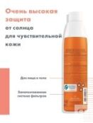 Avene - Солнцезащитный спрей для чувствительной кожи SPF 50+, 200 мл C19958 фото 3