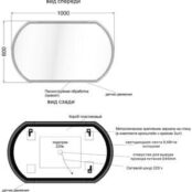Зеркало Cersanit Led 090 Design 100x60 антизапотевание, с подсветкой (KN-LU