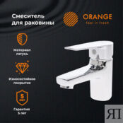 Смеситель для раковины Orange Loop хром (M26-021cr) M26-021cr фото 3