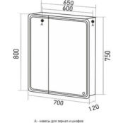 Зеркальный шкаф Mixline Виктория 70х80 2 створки, правый с подсветкой, сенс 547257 фото 2