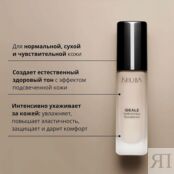 NOUBA Увлажняющая тональная основа IDEALE hydrostress foundation UBA090090 фото 3