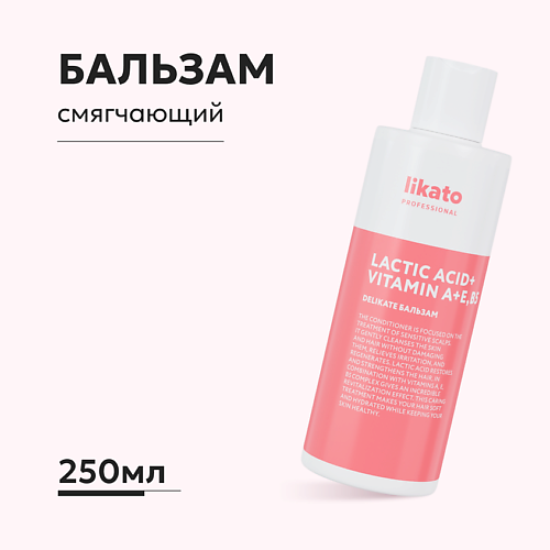 LIKATO Софт-Бальзам Комфорт для чувствительной кожи головы DELIKATE 250.0