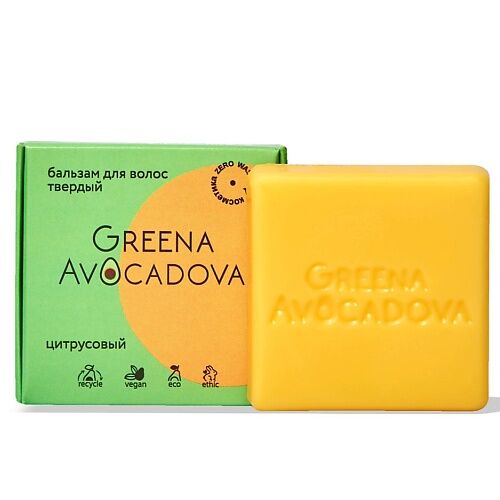 GREENA AVOCADOVA Бальзам для волос Цитрусовый твердый 50.0