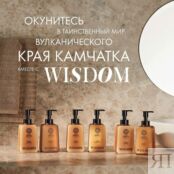 NATURA SIBERICA Гель для душа Мудрость Wisdom Shades of Siberia NTS564506 фото 3