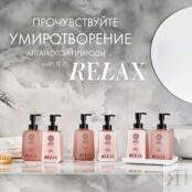 NATURA SIBERICA Гель для душа Релакс Relax Shades of Siberia MPL243041 фото 3