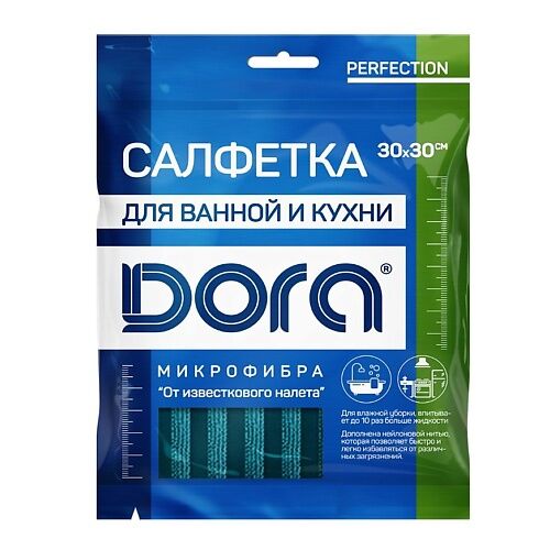 DORA Салфетка из микрофибры От стойких загрязнений 1.0 MPL191176 фото 1