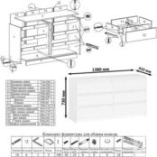 Комод СВК Мори МК1380.6, цвет белый (1025908) 1025908 фото 5