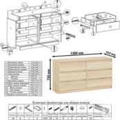 Комод СВК Мори МК1380.6, цвет дуб сонома (1025909) 1025909 фото 5