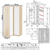 Шкаф угловой СВК Мори МШУ960.1, цвет дуб сонома/белый (1025983) 1025983 фото 5