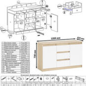 Комод СВК Мори МК1200.3, цвет дуб сонома/белый (1025885) 1025885 фото 5