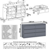 Комод СВК Мори МК1380.6, цвет графит (1025911) 1025911 фото 5
