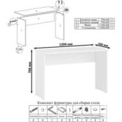 Стол письменный СВК Мори МСП1200.1, цвет белый (1025948) 1025948 фото 4