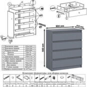 Комод СВК Мори МК800.4, цвет графит (1025876) 1025876 фото 5