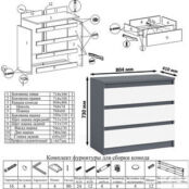 Комод СВК Мори МК800.1, цвет графит/белый (1025882) 1025882 фото 5