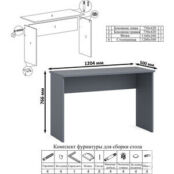 Стол письменный СВК Мори МСП1200.1, цвет графит (1025950) 1025950 фото 4