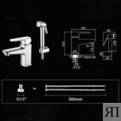 Смеситель для раковины Ledeme H54 с гигиенической лейкой, хром (518359) 518359 фото 5