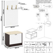 Прихожая Мебельный двор П-6 Тумба + Вешалка, цвет венге/фасады МДФ белое де